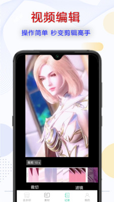 爱去水印app官方版