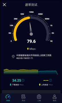speedtest5g安卓版下载