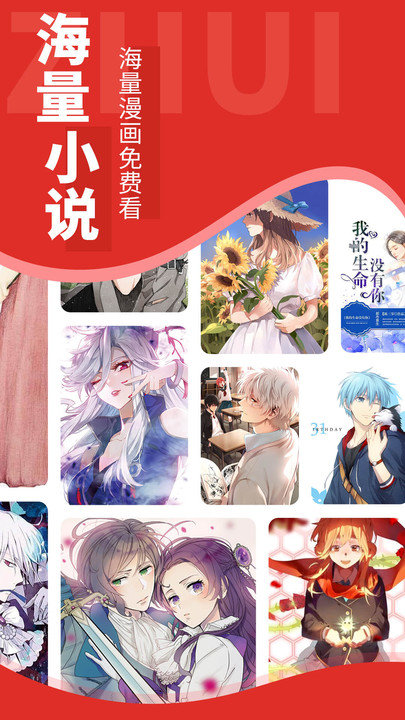 追书大师app安卓版