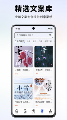 素材王官方版下载