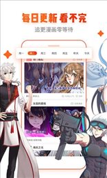 非麻瓜漫画app官方版网页正版安装