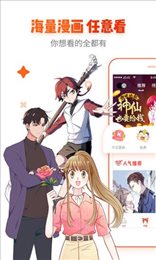 非麻瓜漫画app官方版网页正版安装