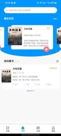 宜阅小说免费下载官网版v1.0.10