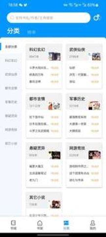 宜阅小说免费下载官网版v1.0.10