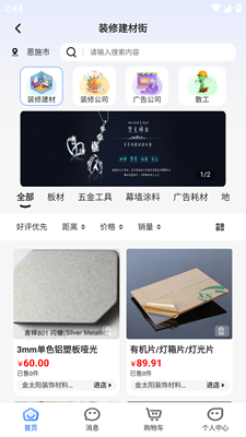 小街app最新版