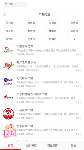 有声听书app免费版