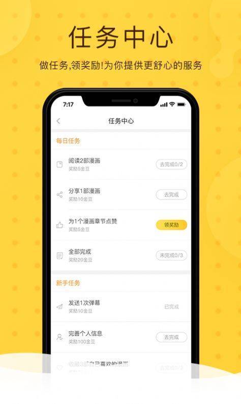 北北北砂漫画网盘资源