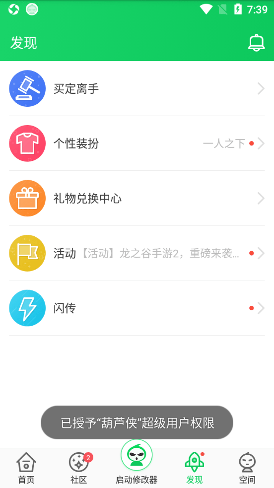 葫芦侠下载最新版本