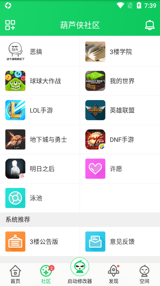 葫芦侠下载最新版本
