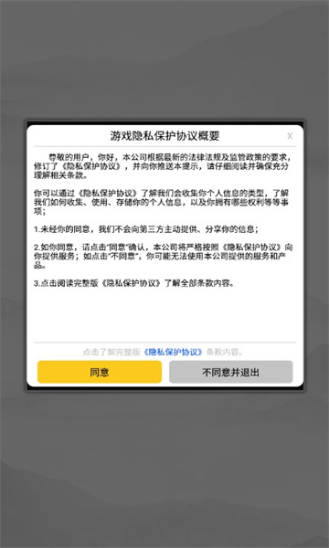 九州八荒录灵域官方版下载