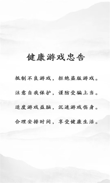 九州八荒录灵域官方版下载