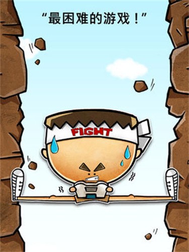 Hardest Game Ever 2