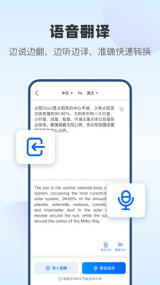 风云翻译官软件免费版下载