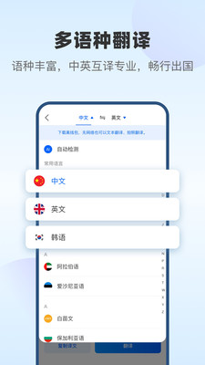 风云翻译官软件免费版下载