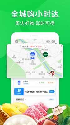 京东到家最新官方版app下载