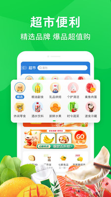京东到家最新官方版app下载