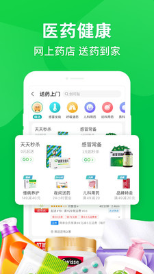 京东到家最新官方版app下载