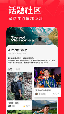 翻咔最新官网版app下载