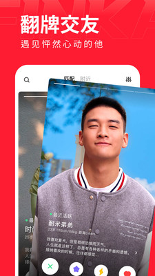 翻咔最新官网版app下载