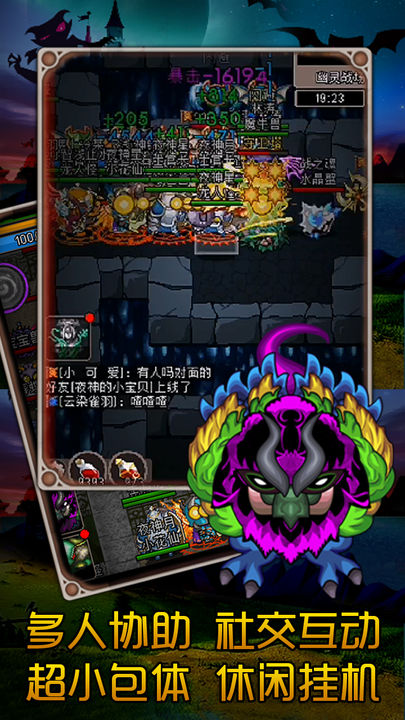 魔城骑士台服下载安装