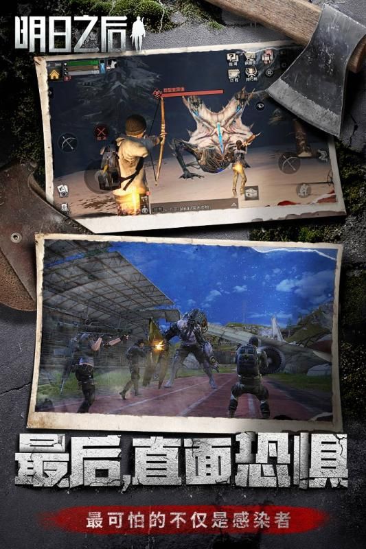 明日之后无限金条无限小太阳币