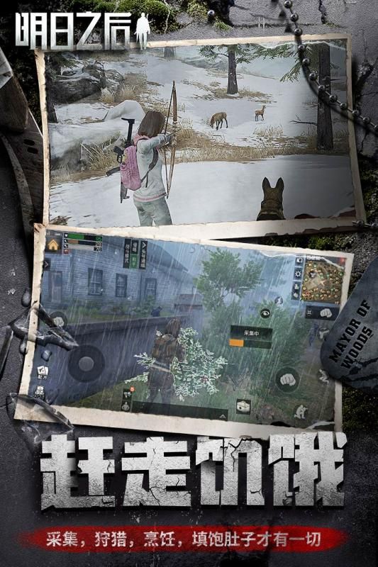 明日之后无限金条无限小太阳币