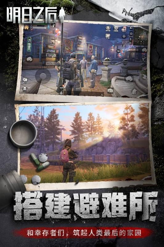明日之后无限金条无限小太阳币