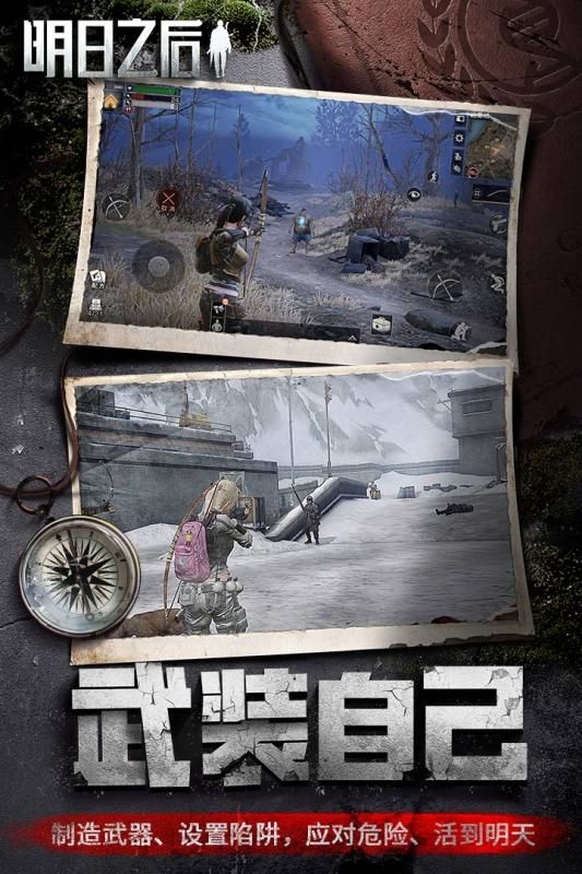 明日之后无限金条无限小太阳币