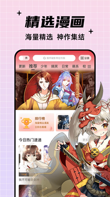 酷笔漫画最新官方版