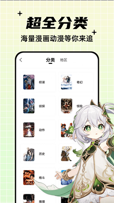 酷笔漫画最新官方版
