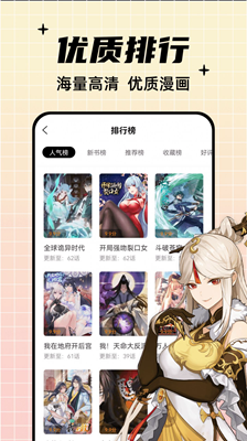 酷笔漫画最新官方版