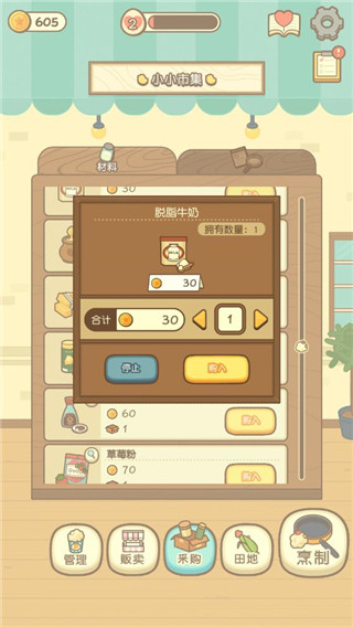小鸡兄弟的爆米花小店中文版下载