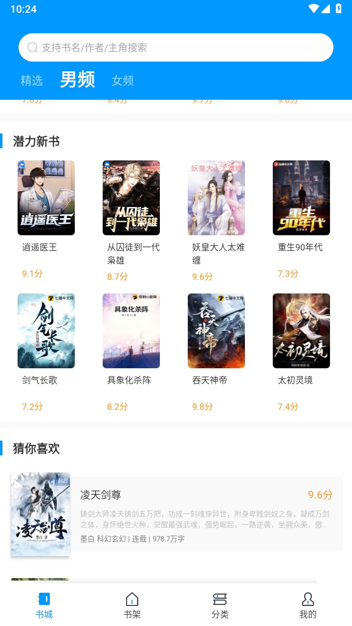 爱书阅读app下载安装
