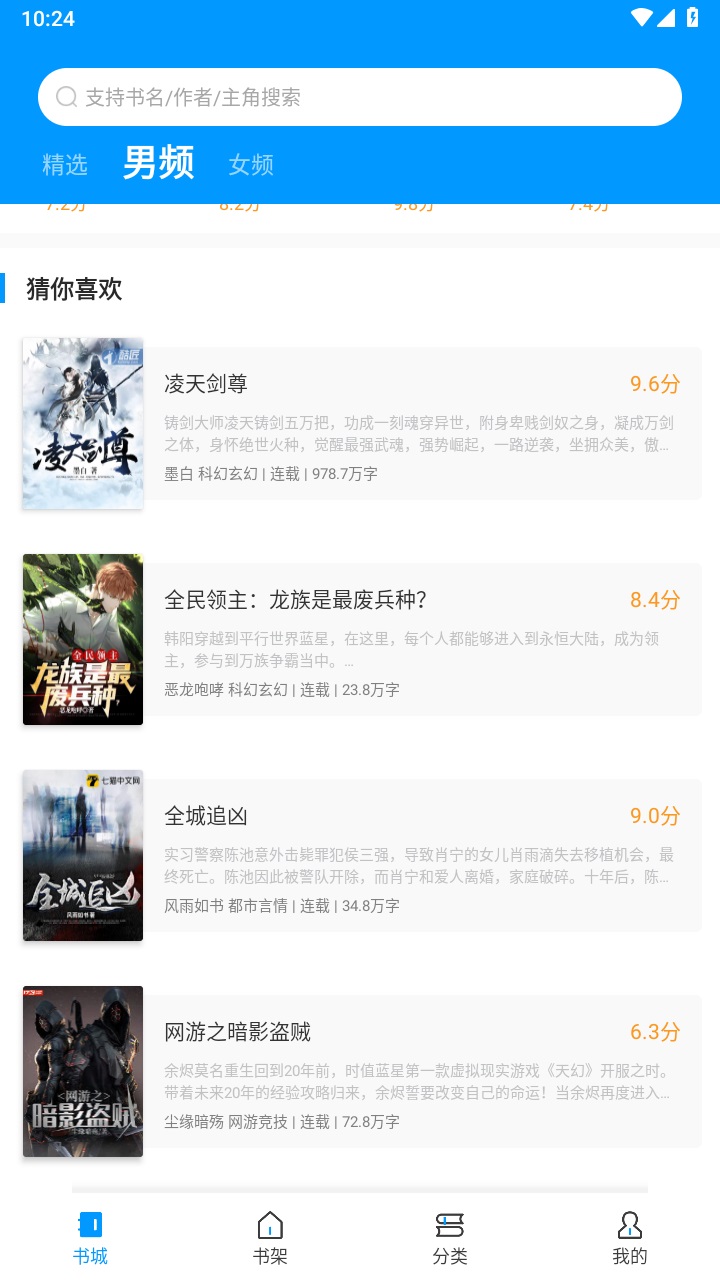 爱书阅读app下载安装