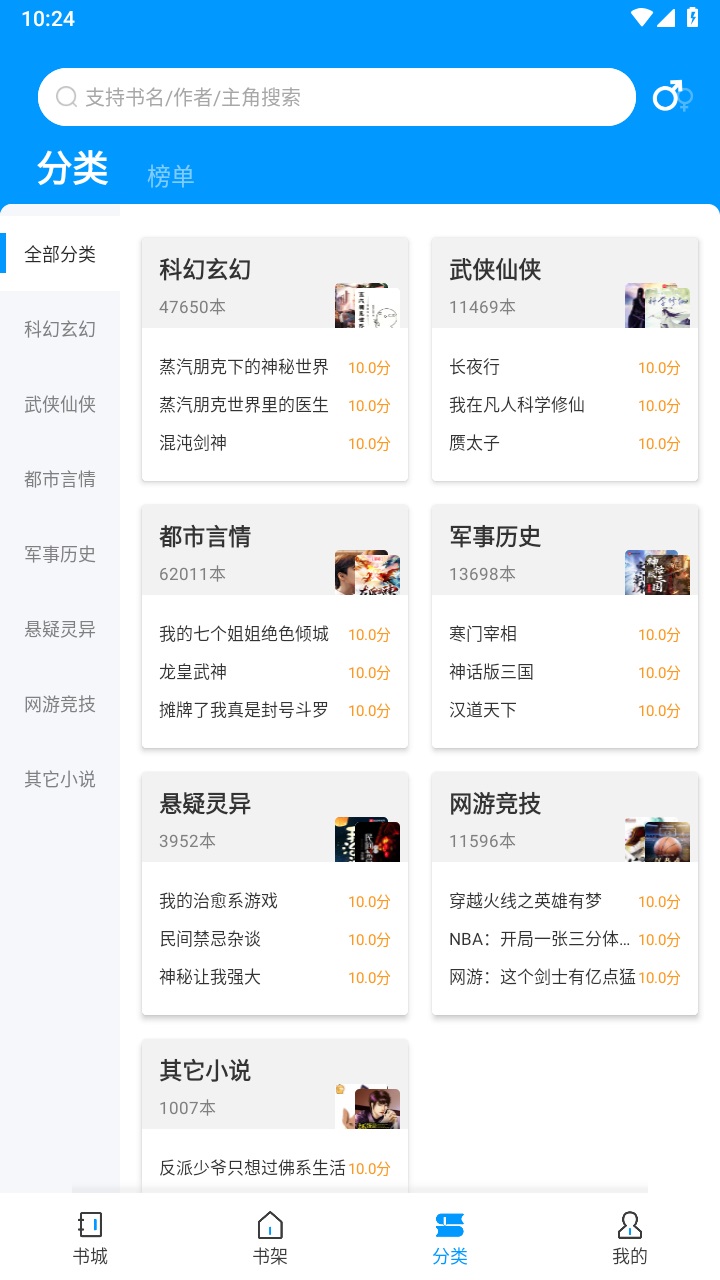 爱书阅读app下载安装