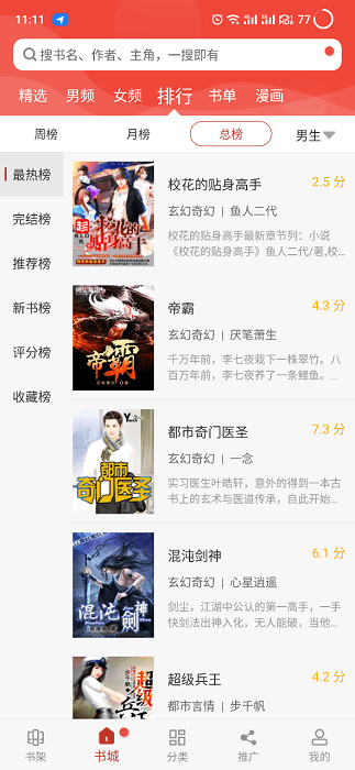 无痕读书免费版app下载安装