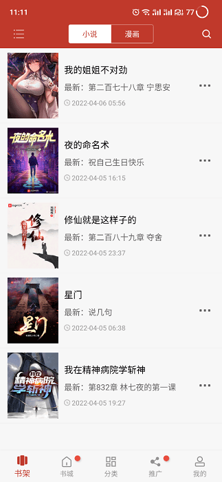 无痕读书免费版app下载安装