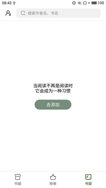 书芽小说app官方版最新版
