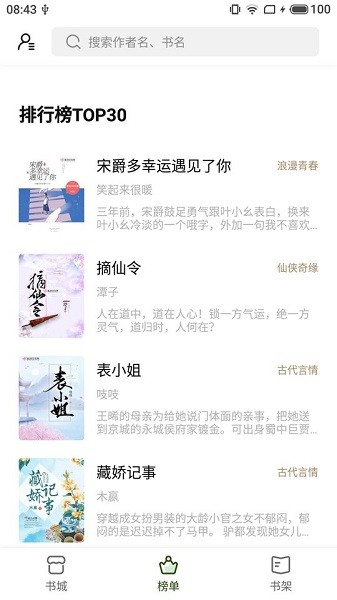 书芽小说app官方版最新版