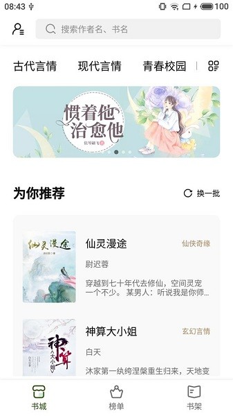 书芽小说app官方版最新版