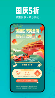 凹凸租车官网版app下载