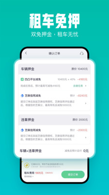 凹凸租车官网版app下载