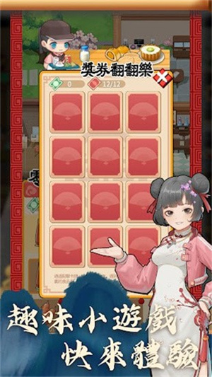 我的相声茶馆下载无限金币
