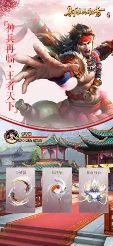 射雕英雄传手游最新版
