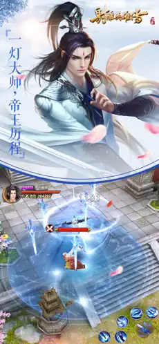 射雕英雄传手游最新版