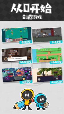 创游世界最新版下载