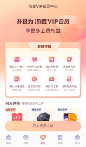 大麦网app8.6.9