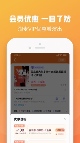 大麦网app8.6.9