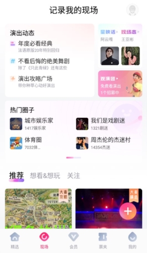 大麦网app8.6.9
