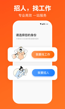 猎聘网招聘app下载